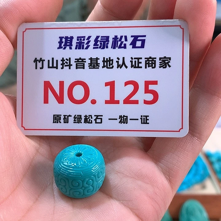 未镶嵌绿松石珠宝奇石