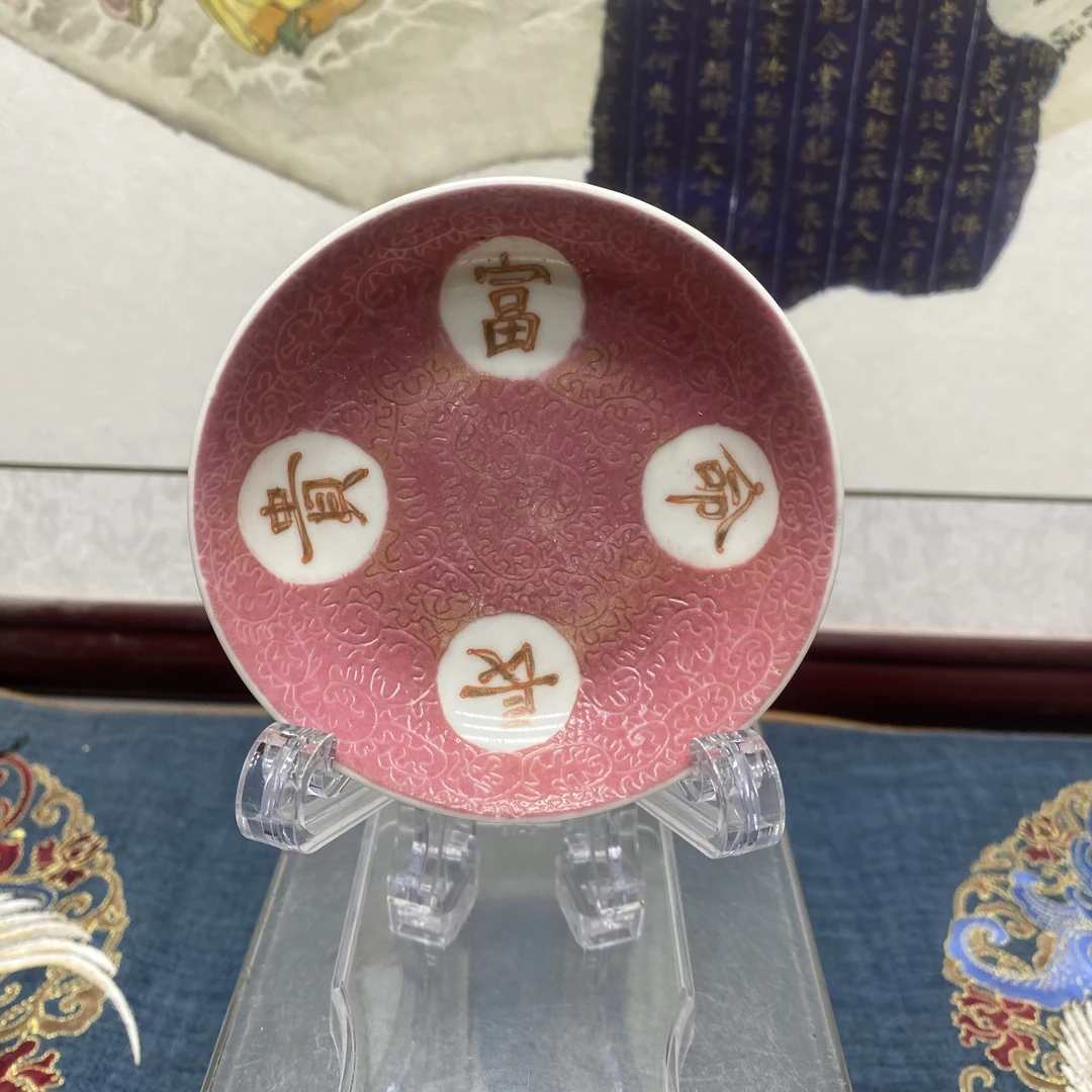 民国胭脂红轧道粉彩盘97/古玩/收藏/KC20241225016