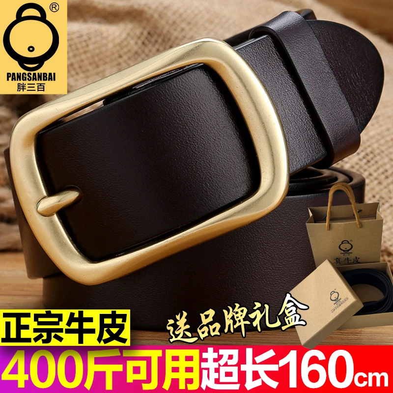 300斤加长皮带男胖子加大码真皮150裤腰带140超长款160cm裤带铜扣