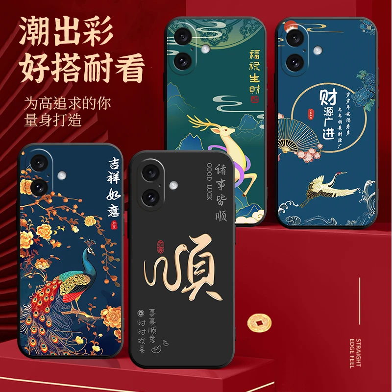 适用于苹果16手机壳A3288创意防摔iPhone 16个性中国风ip16磨砂软