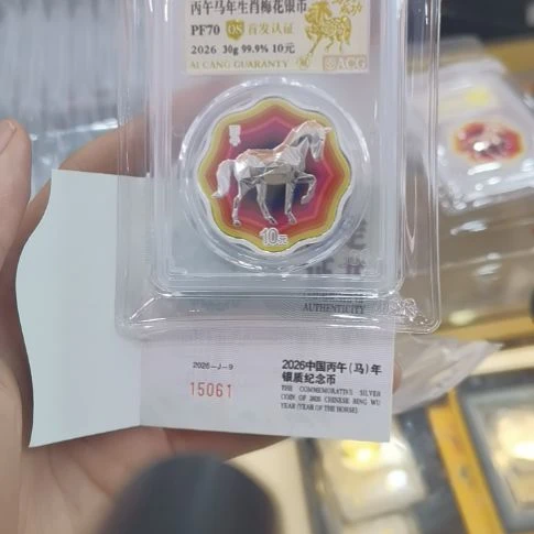 纯银爱藏评级梅花马061