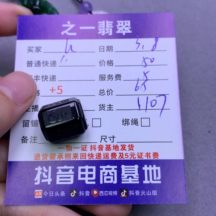 翡翠颈饰未镶嵌U****n翡翠