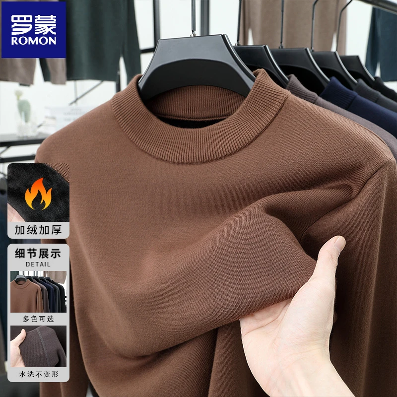 【加绒加厚】罗蒙秋冬男士保暖针织毛衣商务休闲舒适潮流百搭打底衫