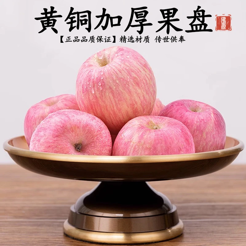 加厚黄铜果盘家用果篓盘子水果盘家居饰品摆件精雕财字果盘