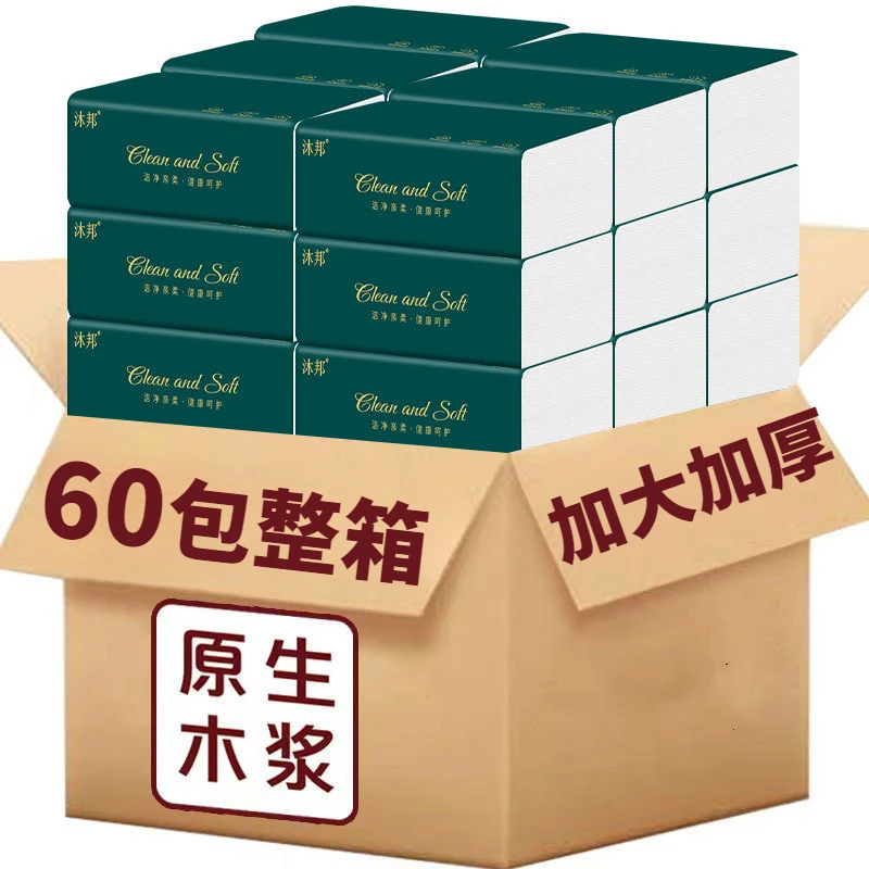 【整箱60包】抽纸实惠装家用餐巾纸面巾纸抽原木卫生纸擦手纸大包