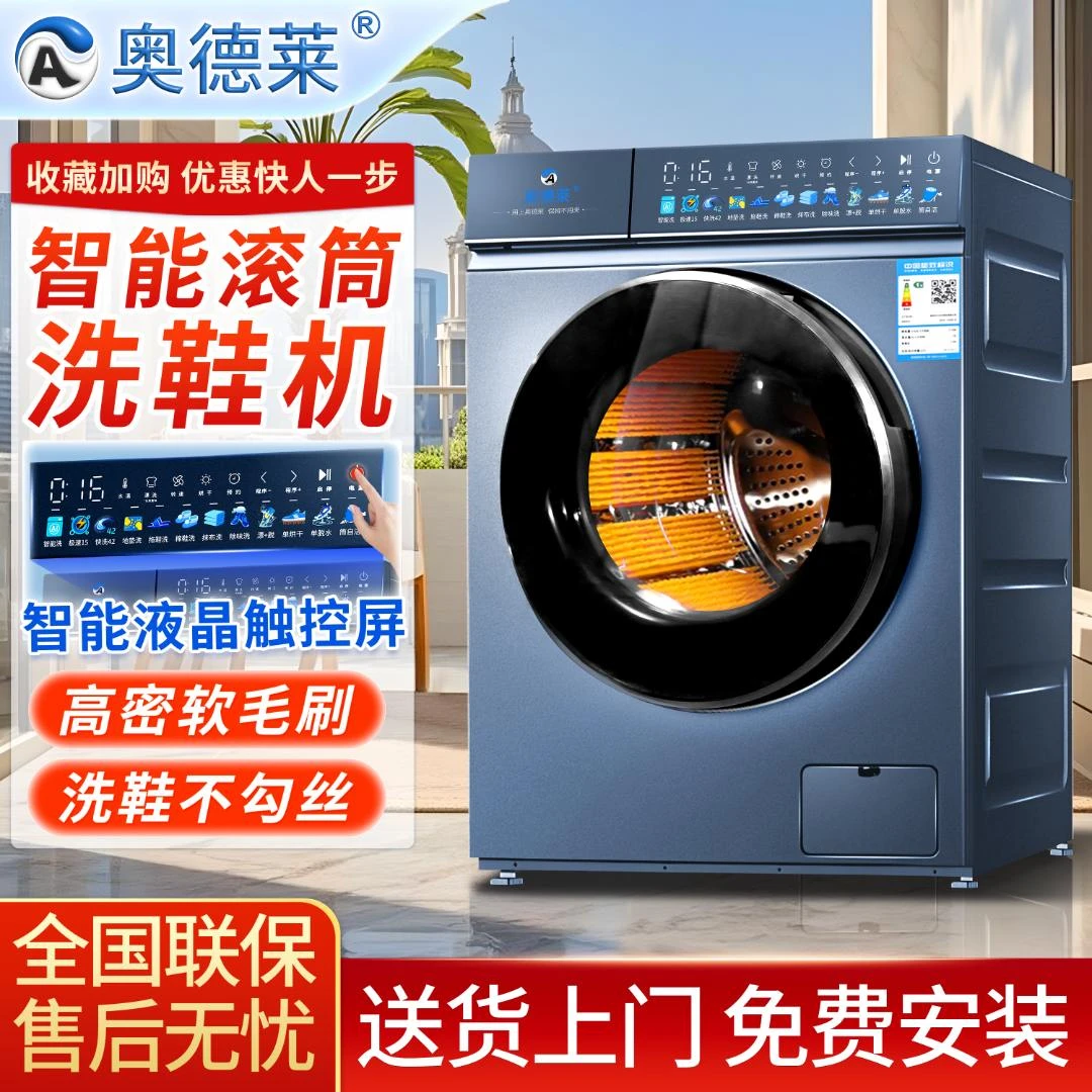 奥德莱滚筒全自动洗鞋机家用洗脱一体烘干可洗袜子懒人神器刷鞋机
