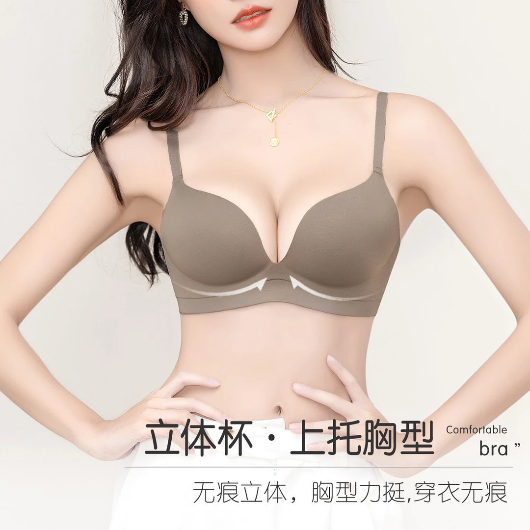 无痕侧收副乳立体固定杯防下垂内衣无钢圈上托小胸聚拢调整文胸L