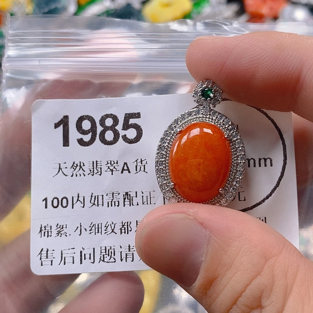 吊坠(不含链)未镶嵌翡翠