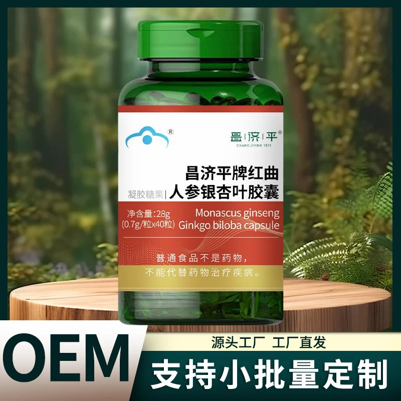 昌济牌红曲人参银杏叶胶囊28克  地道选材 高品质