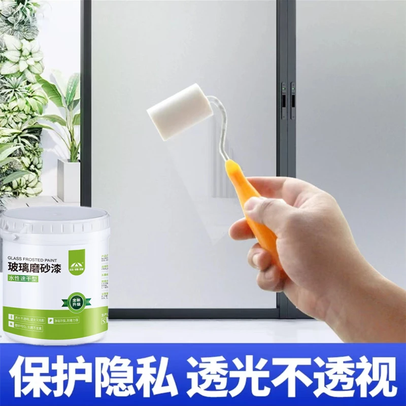 玻璃磨砂漆室内外门窗玻璃隔断防晒防窥玻璃不贴膜新型涂刷艺术漆
