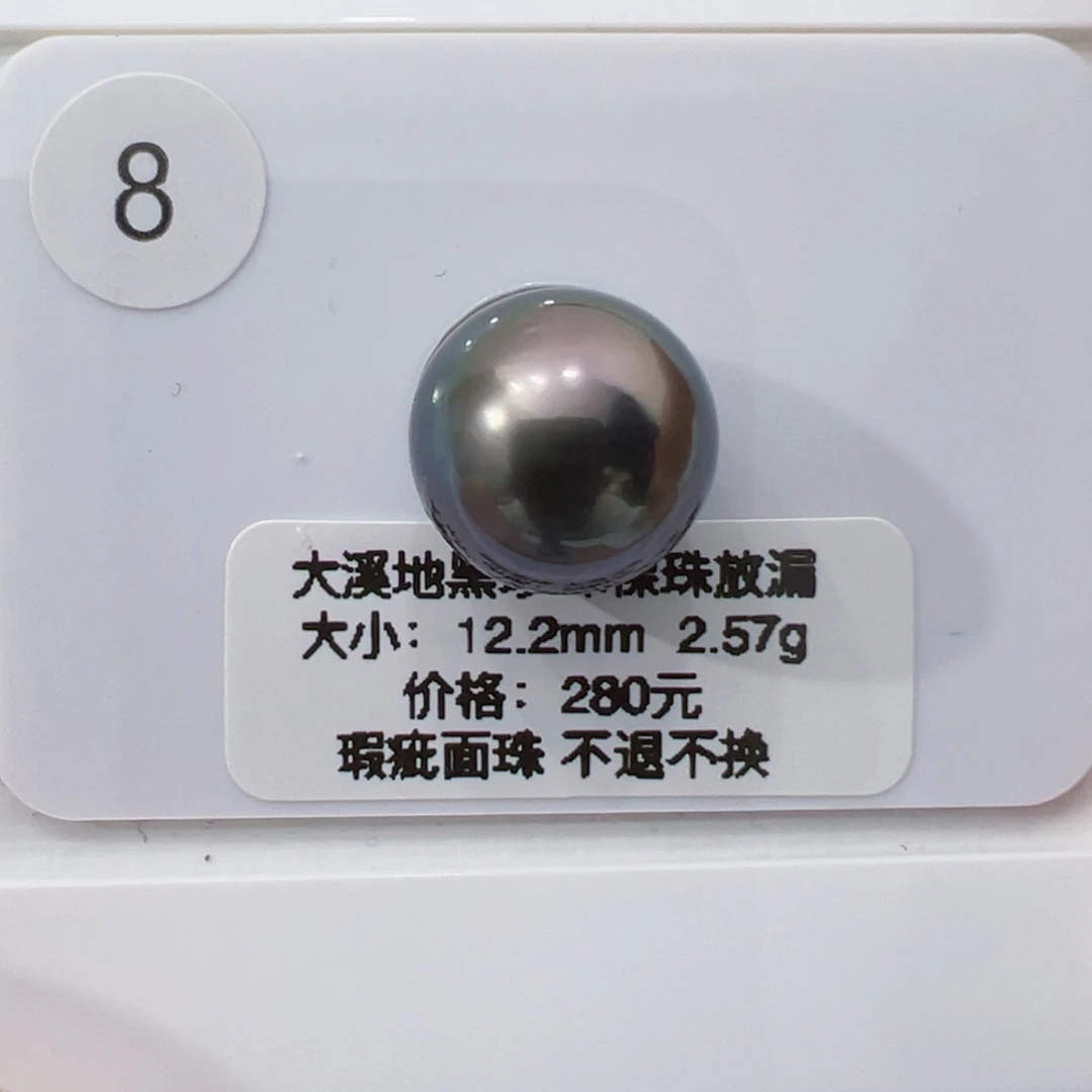海水珍珠裸珠大溪地珍珠12.2