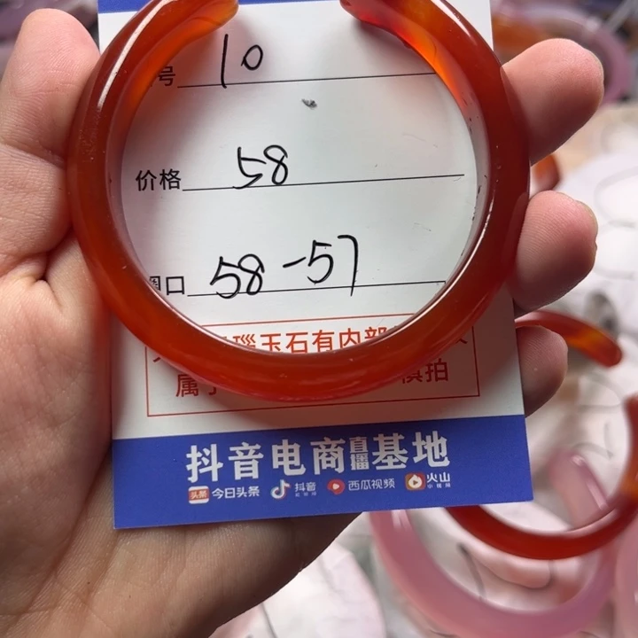 玛瑙/玉髓手镯未镶嵌