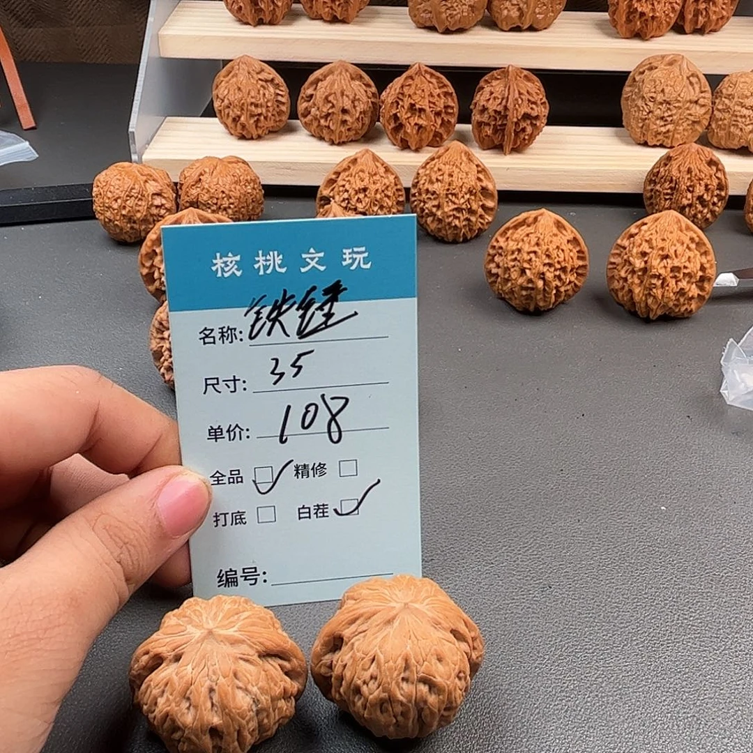 吊坠文玩核桃核桃