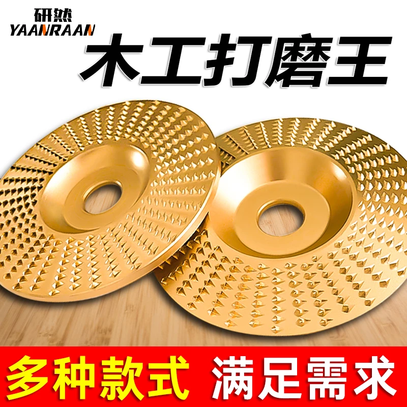 木材打磨片木头打磨抛光工具大全神器角磨机磨盘木工磨光刺盘磨片
