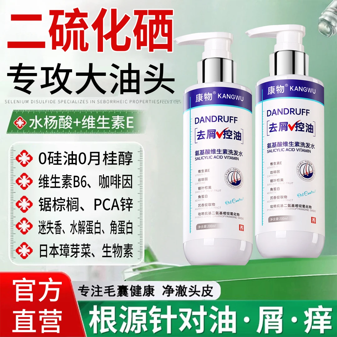 【少女追发记】氨基酸维生素B6咖啡因锯棕榈角蛋白生物素控油洗发水