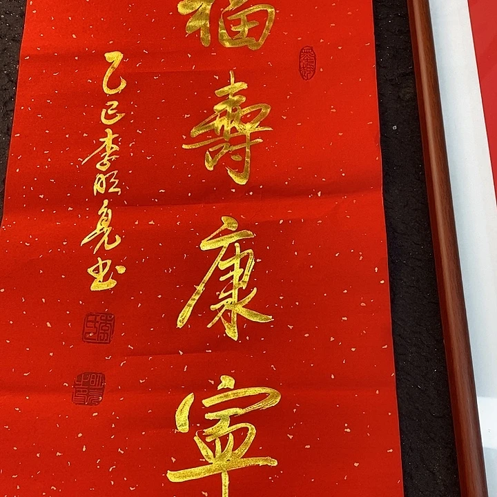 书法书画艺术作品展