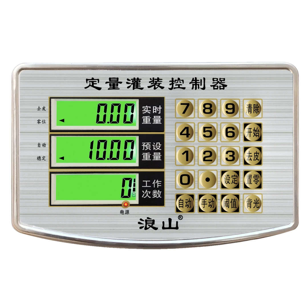 单通道均匀流体定量加料减料包装灌装控制器定量称重控制