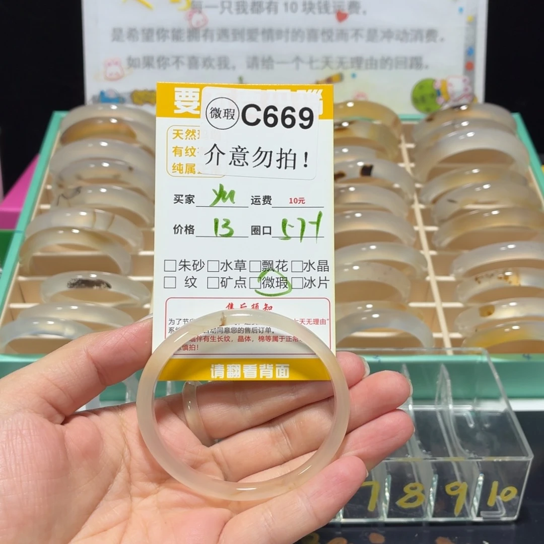 魚***u玛瑙/玉髓手镯未镶嵌c669