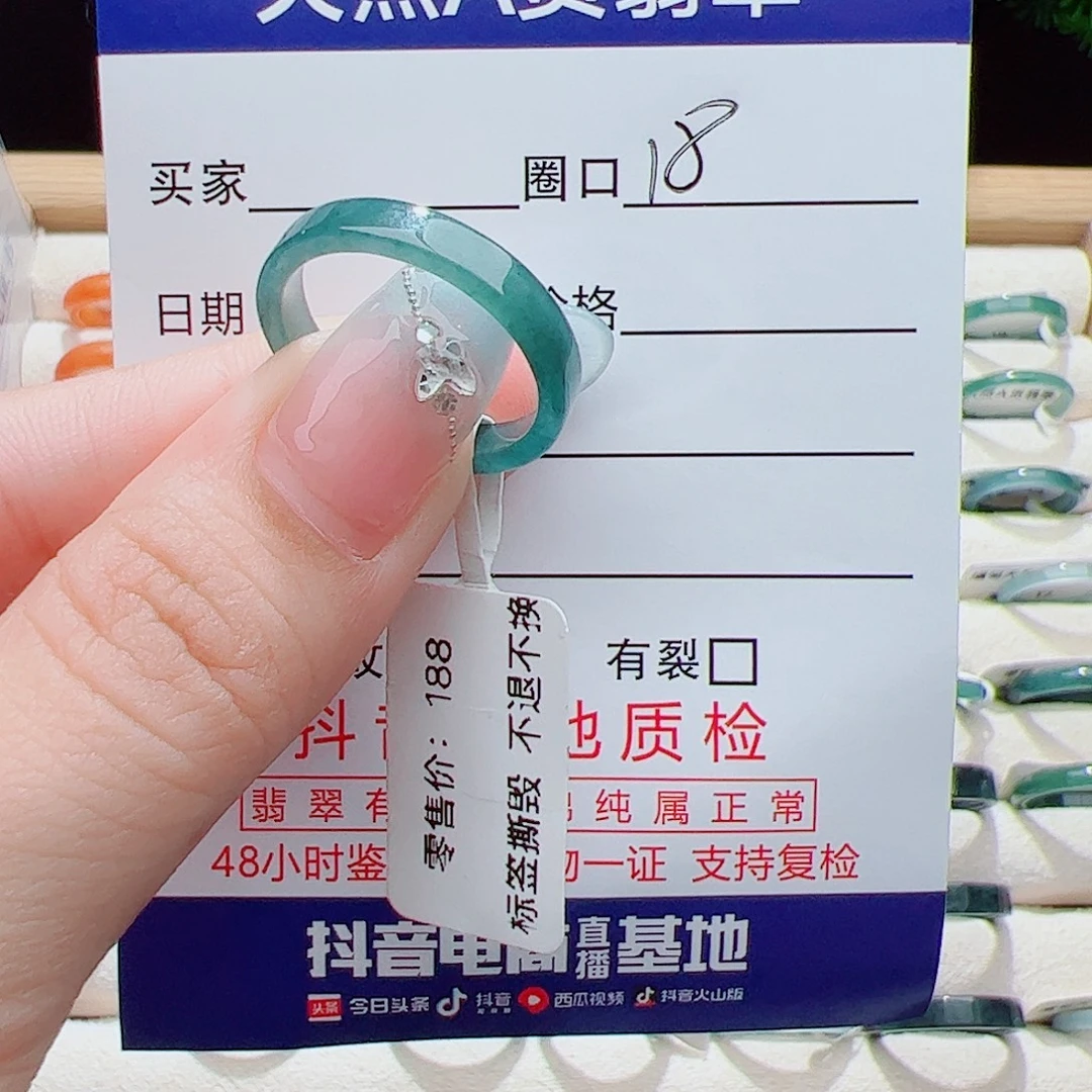 翡翠未镶嵌戒指天然