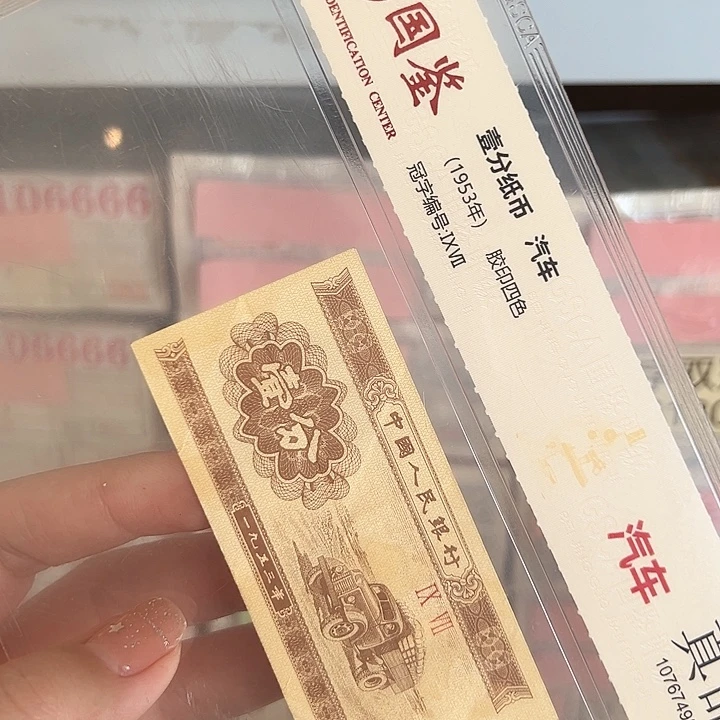 一分.5三冠98135001捆一分一分