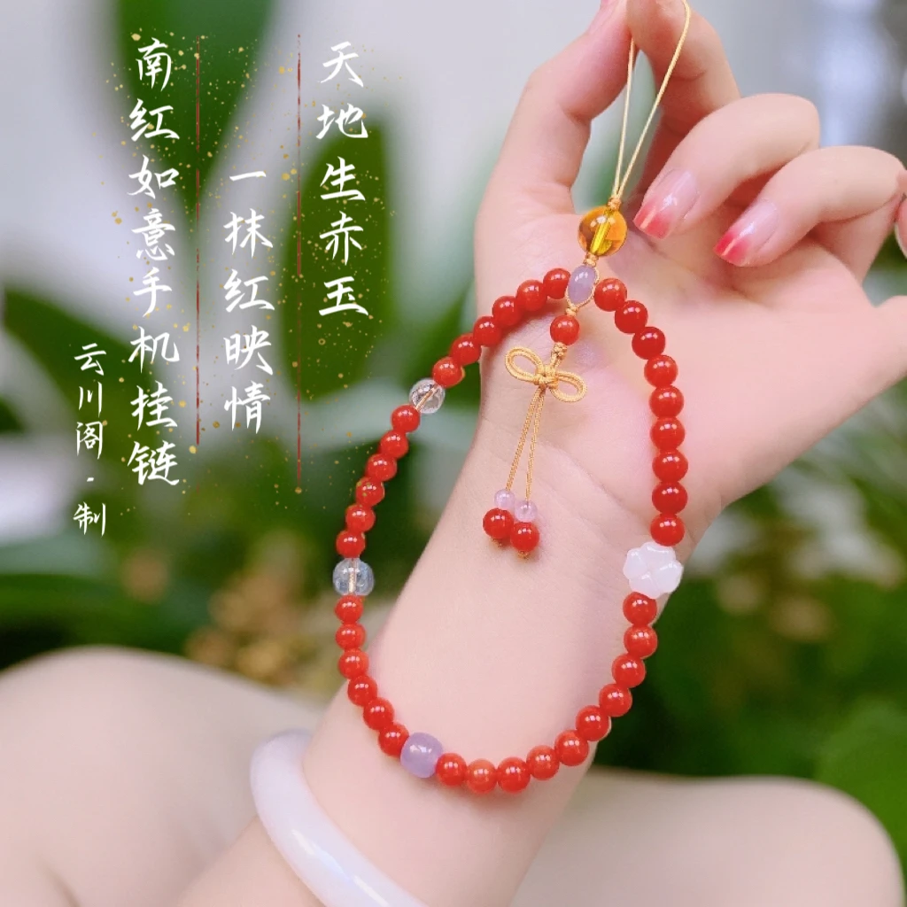 柿子红南红手机链手串【云川阁】红色轻奢气质包挂中国风款SJL-7