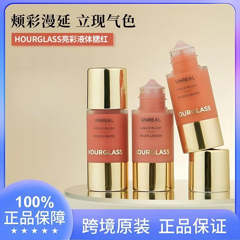 Hourglass小滴管液体腮红修容自然水光持妆氧气白桃scene vision