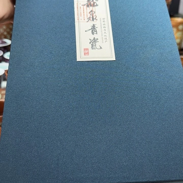 ”***”龙泉手工制作工艺青瓷礼盒