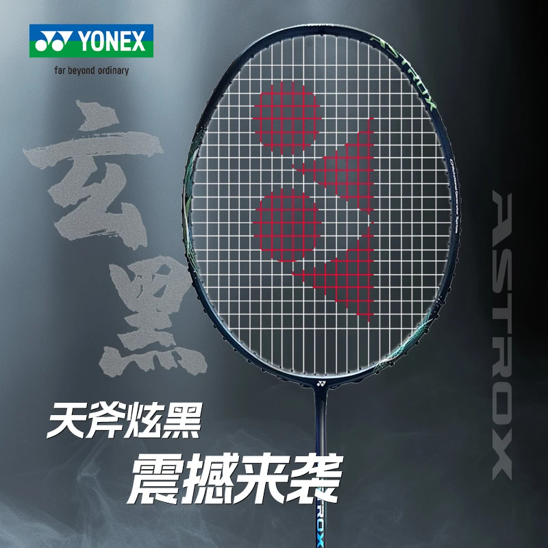 YONEX/尤尼克斯yy新款天斧全碳素进阶耐打进攻型专业羽毛球拍玄黑