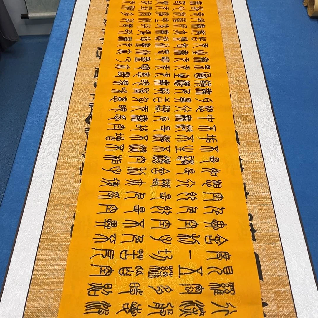 书法纯手写 正常发货/ 200✖️35