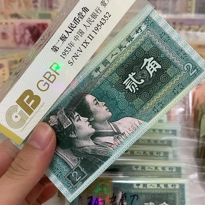 8002玉勾国一张，5614真币按图发新的