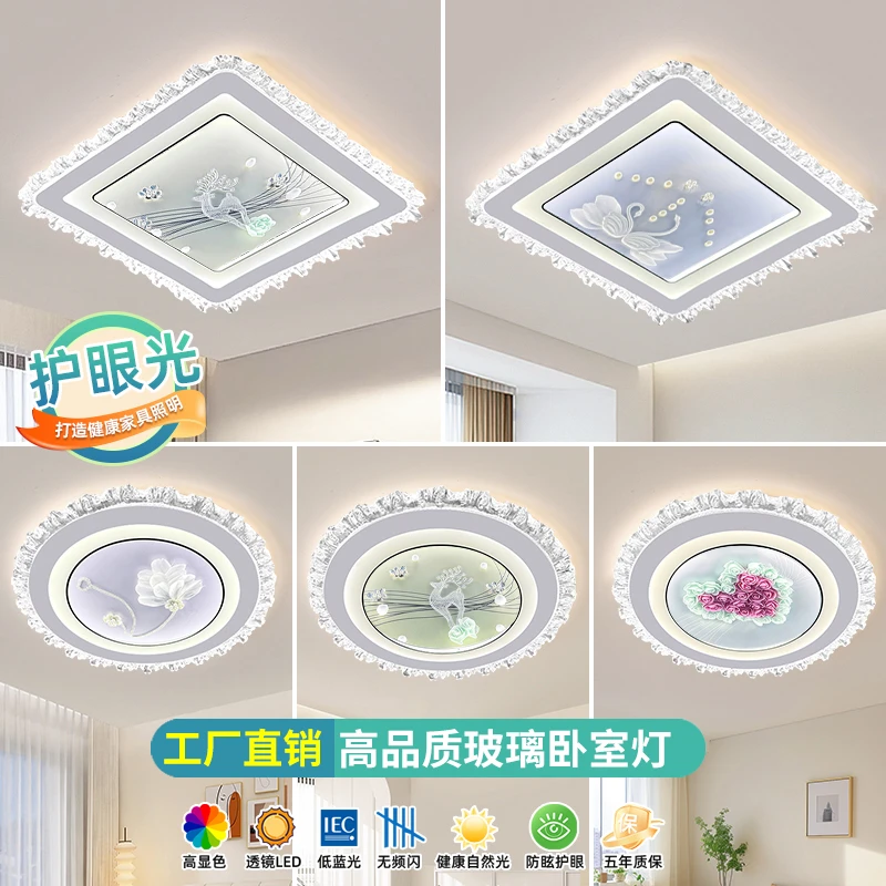 2025新款现代简约卧室灯吸顶灯轻奢水晶房间灯led圆形餐厅次卧灯