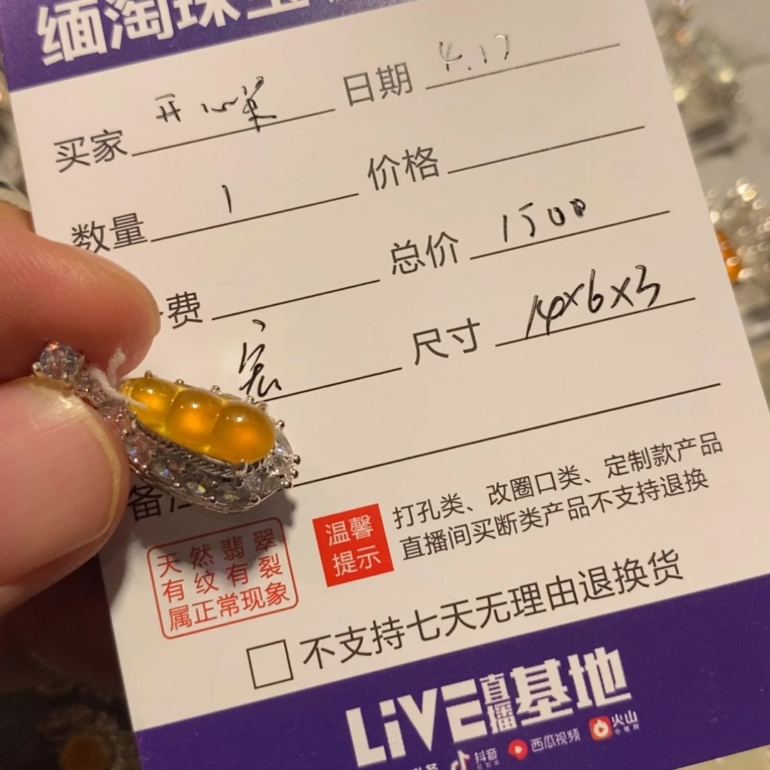 定制翡翠未镶嵌开*果玻璃种14mm