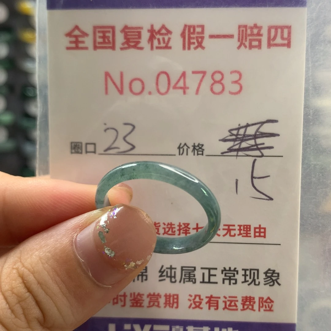未镶嵌戒指翡翠天然翡翠