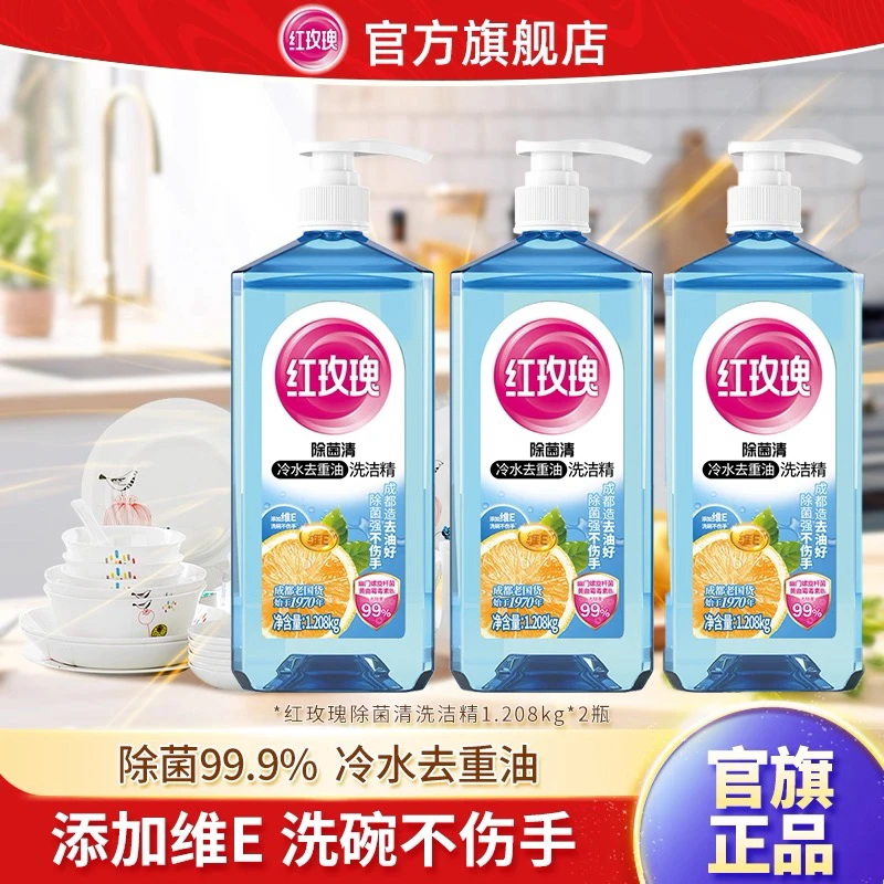 【年底狂欢囤货季】果蔬洗洁精除菌清果蔬净除农残冷水去重油食品用