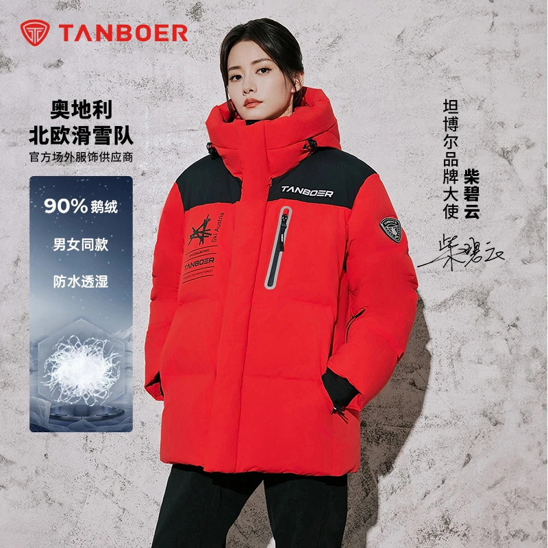 【滑雪季】坦博尔柴碧云同款鹅绒羽绒服新年本命年红色滑雪服371Z
