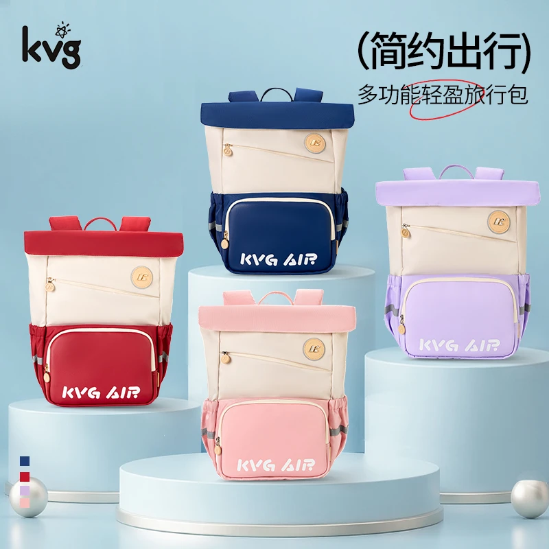 KiMiCoolAIR系列儿童减压护脊青少年出游轻便多功能旅行双肩包9