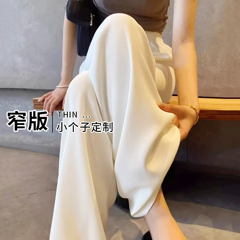 窄版小个子冰丝西装阔腿裤女夏季高腰显瘦垂感休闲裤高级感直筒裤