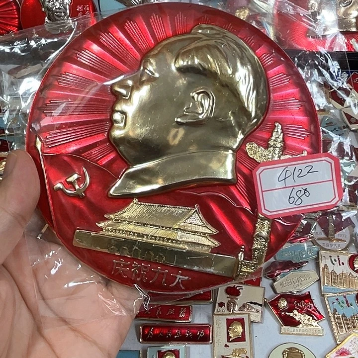用***2其他普通金属纪念章