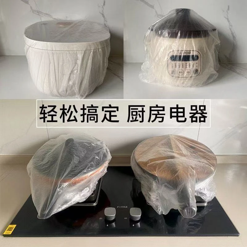 (60只)小电器防尘罩伸长尺寸60*20CM