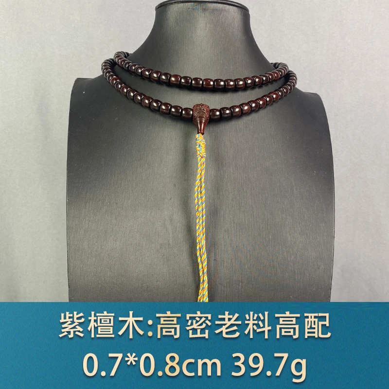 91481 高密老料高配 紫檀木