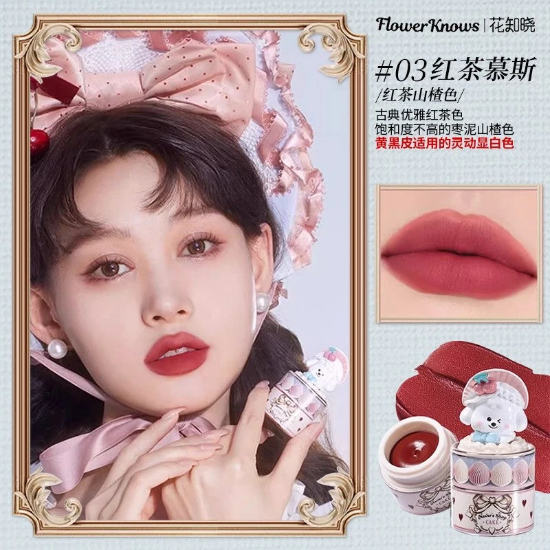 花知晓奈娃小铺系列奶霜唇泥5g-红茶慕斯03#+奈娃手办