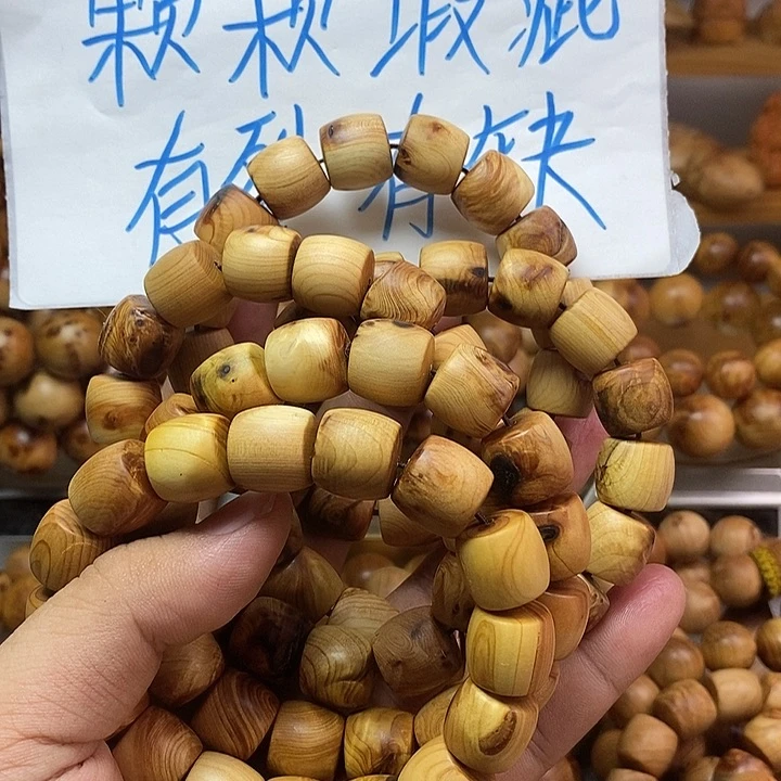 柏木（崖柏）辉*崖柏瑕疵1314五条