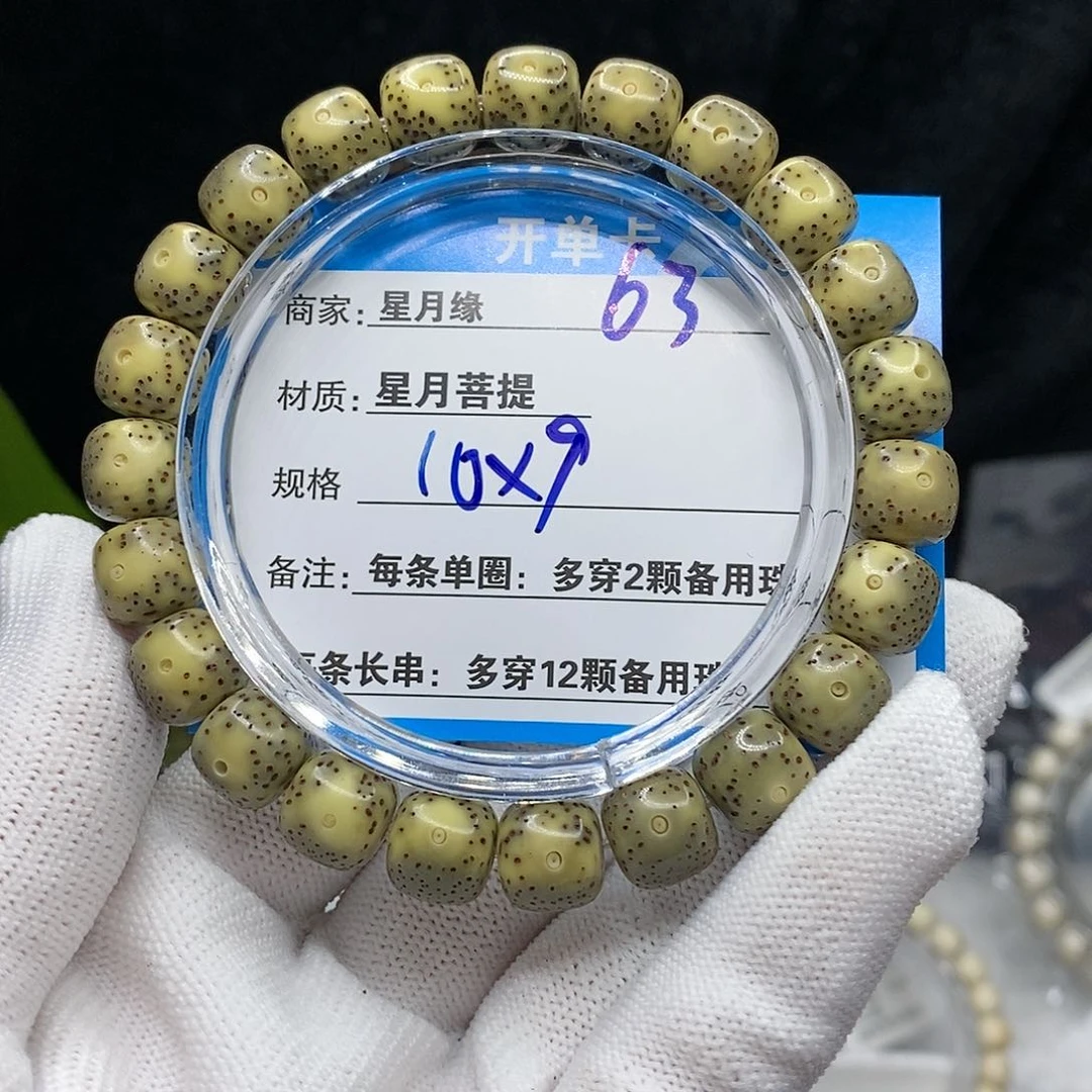 【闪购商品】吊坠星月菩提63;)’kkkk
