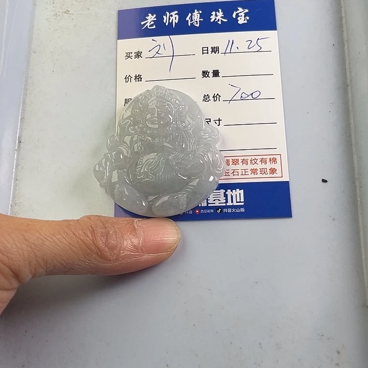 颈饰未镶嵌翡翠刘*