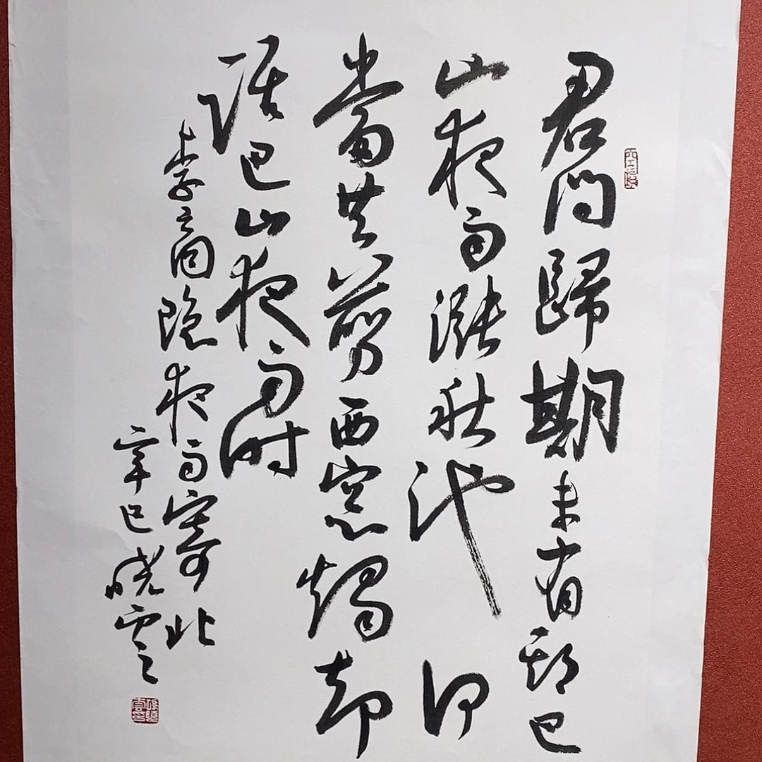 书法君问直播大漏