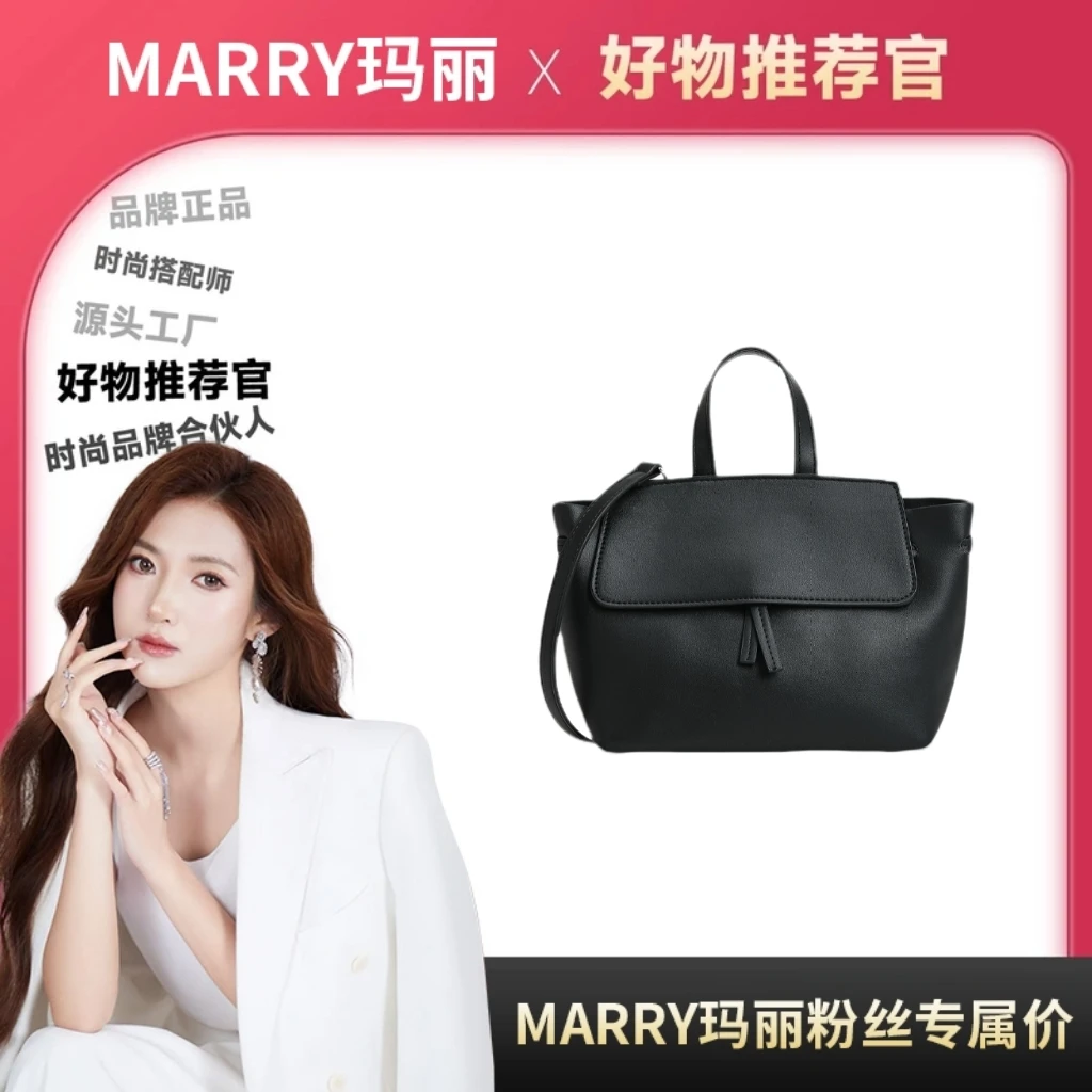 【Marry玛丽甄选】2025新款休闲百搭纯色手提单肩斜跨包