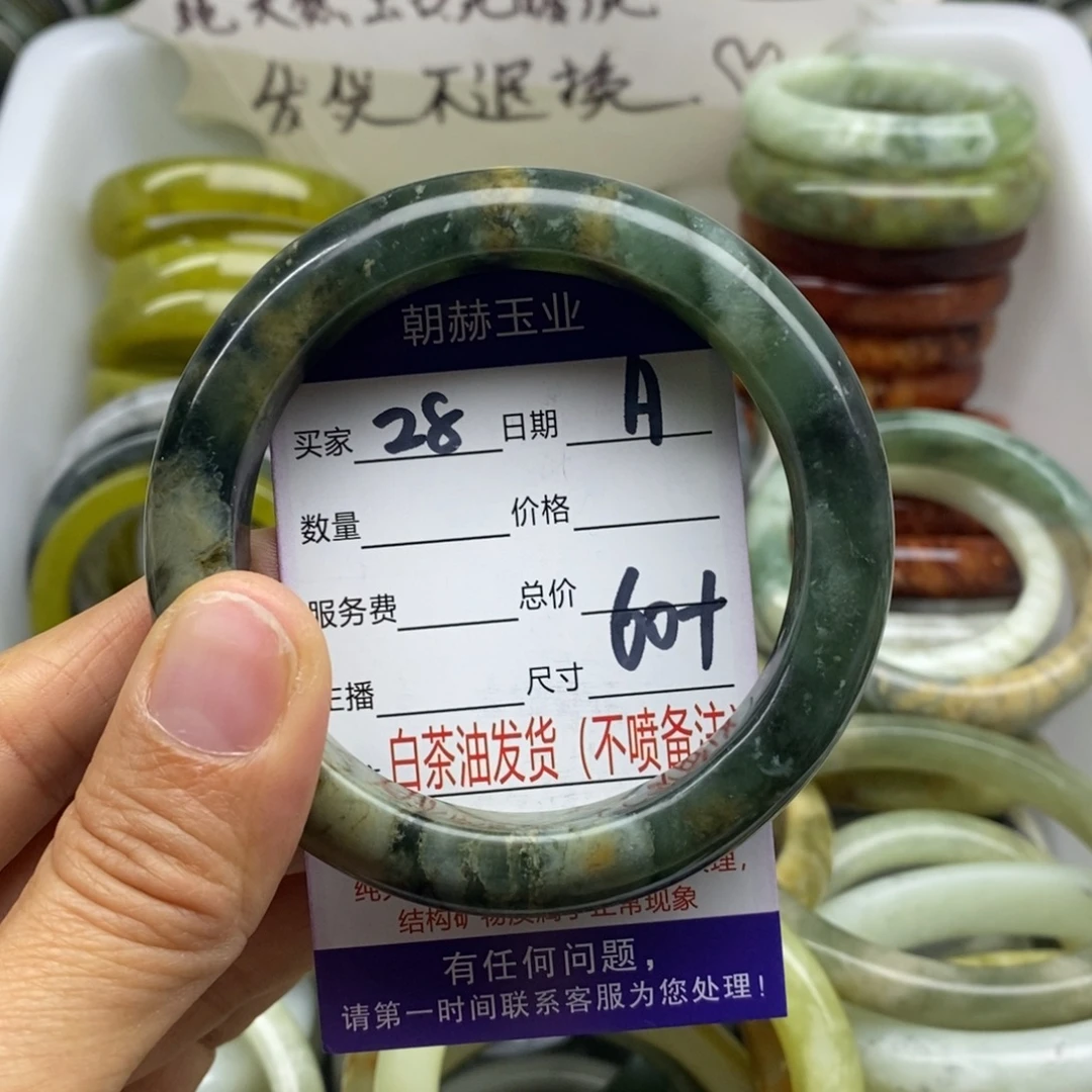 蛇纹石玉未镶嵌手镯