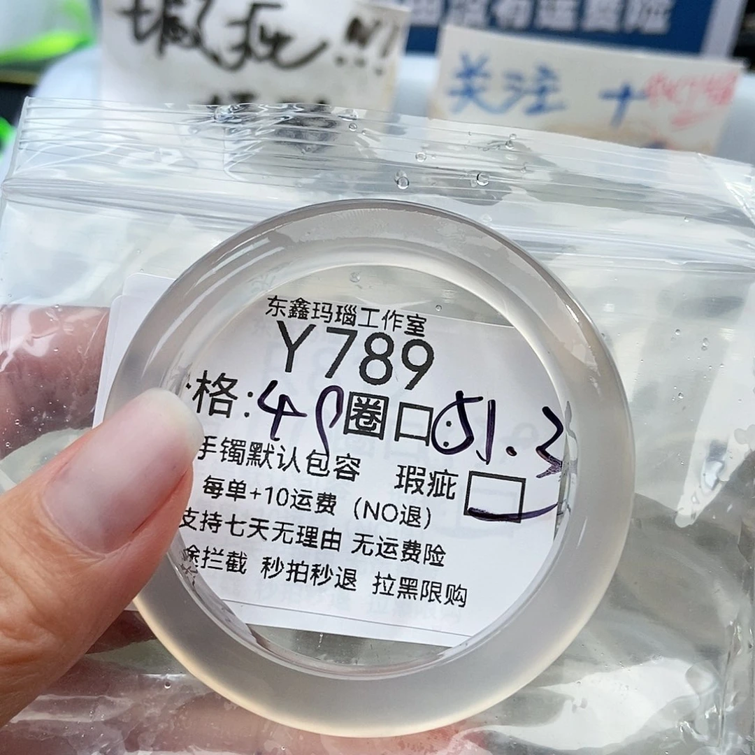 手镯玛瑙/玉髓未镶嵌米**晴789