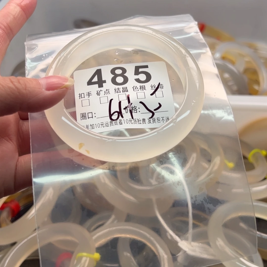 玛瑙/玉髓未镶嵌手镯485