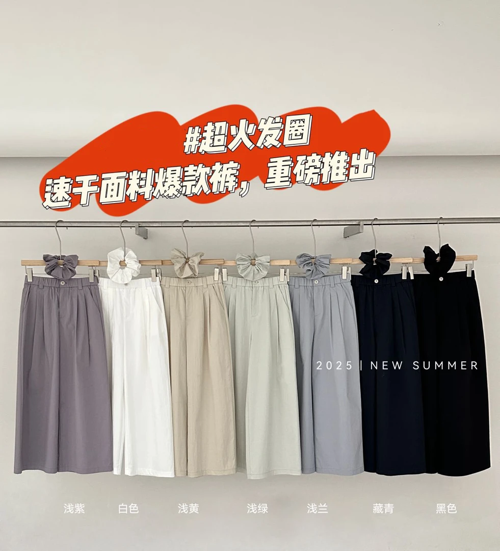 速干裤超薄凉爽九分裤